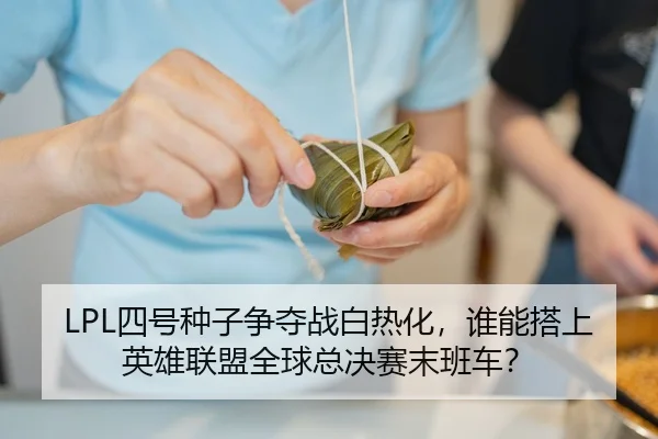 si-hao-zhong-zi-zheng-duo-zhan-bai-re-hua-shui-neng-da-shang-ying-xiong-lian-meng-quan-qiu-zong-jue-sai-mo-ban-che-2-440.jpg