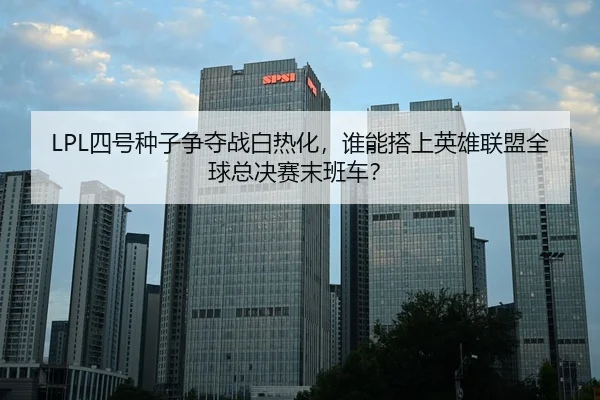 si-hao-zhong-zi-zheng-duo-zhan-bai-re-hua-shui-neng-da-shang-ying-xiong-lian-meng-quan-qiu-zong-jue-sai-mo-ban-che-3-688.jpg