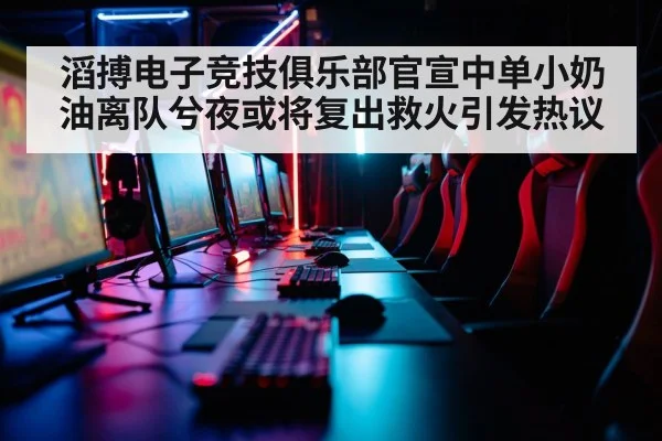 gaming setup