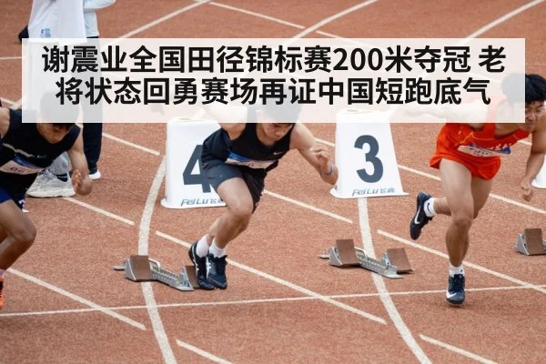 track and field athlete sprinting