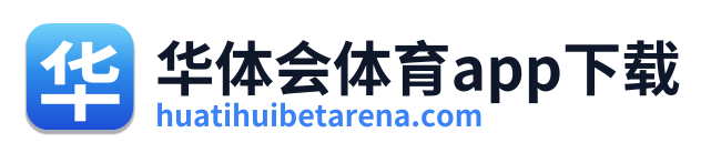 华体会体育app下载 Logo